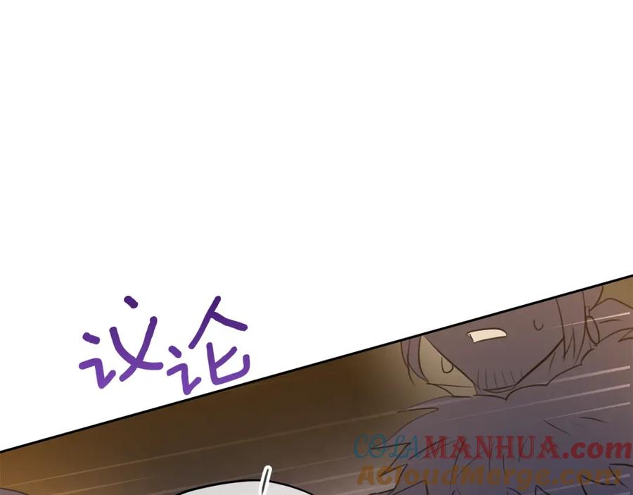 《黄金树林》第65话 阿尔帝的警告 第133页