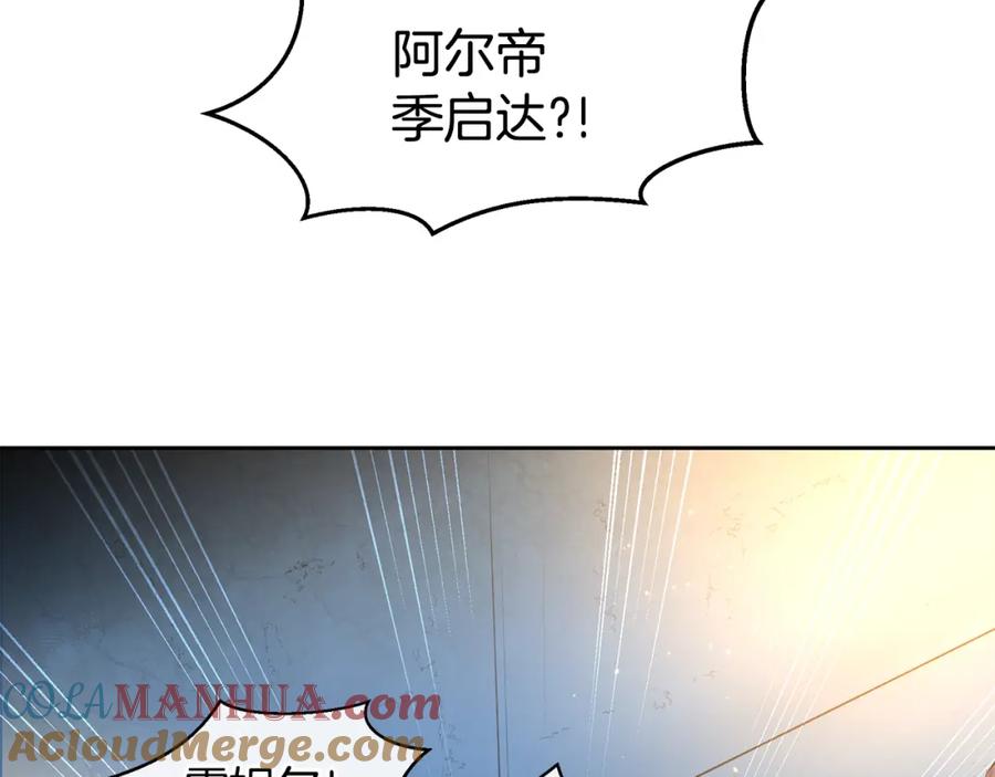 《黄金树林》第65话 阿尔帝的警告 第33页