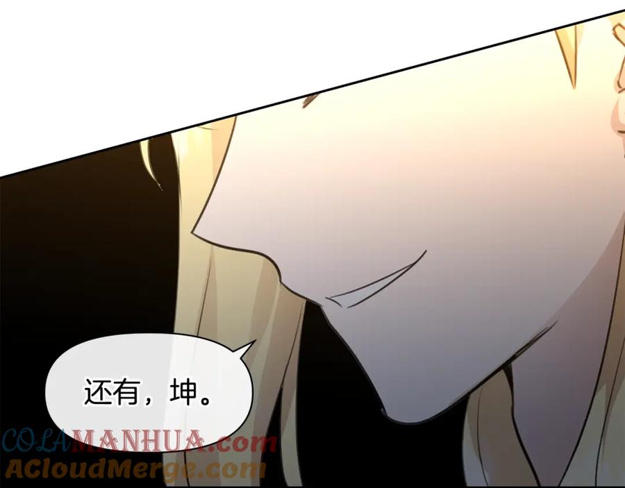 《黄金树林》第65话 阿尔帝的警告 第137页