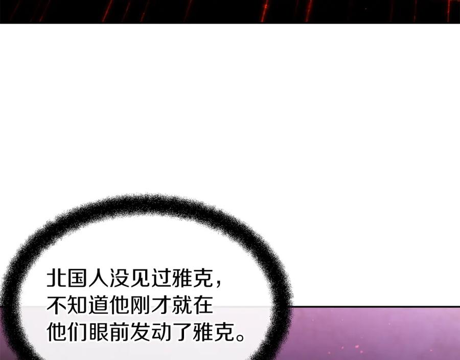 《黄金树林》第65话 阿尔帝的警告 第162页