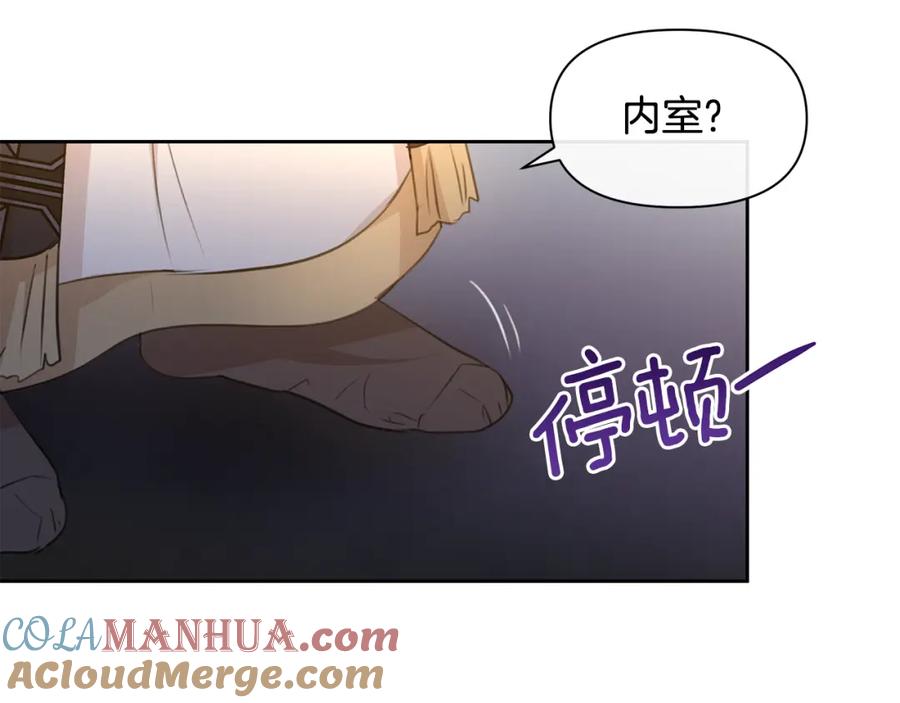《黄金树林》第65话 阿尔帝的警告 第73页