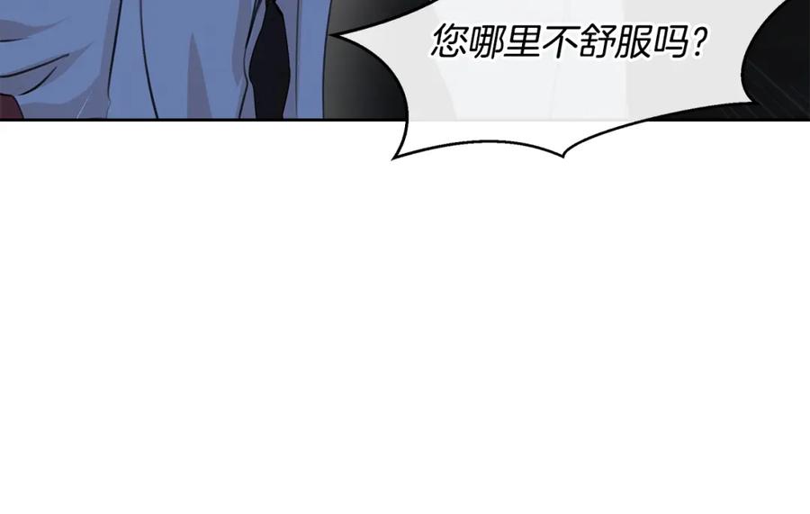 《黄金树林》第65话 阿尔帝的警告 第154页