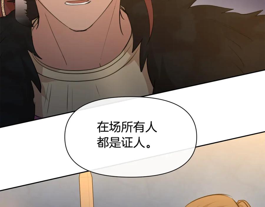 《黄金树林》第65话 阿尔帝的警告 第118页