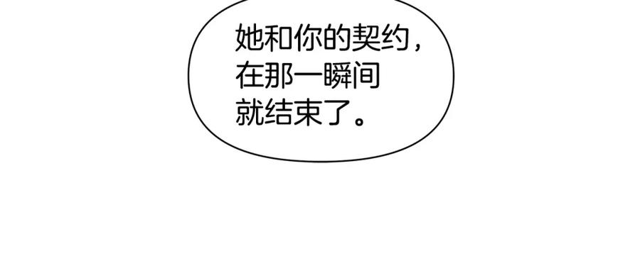 《黄金树林》第65话 阿尔帝的警告 第102页