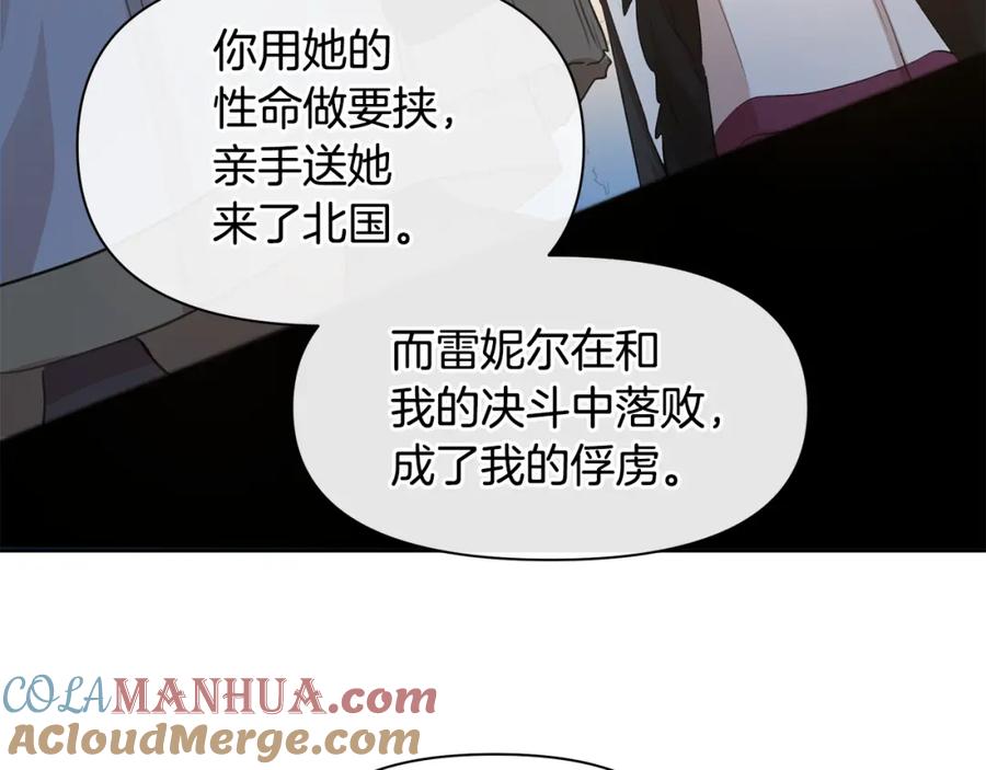 《黄金树林》第65话 阿尔帝的警告 第101页