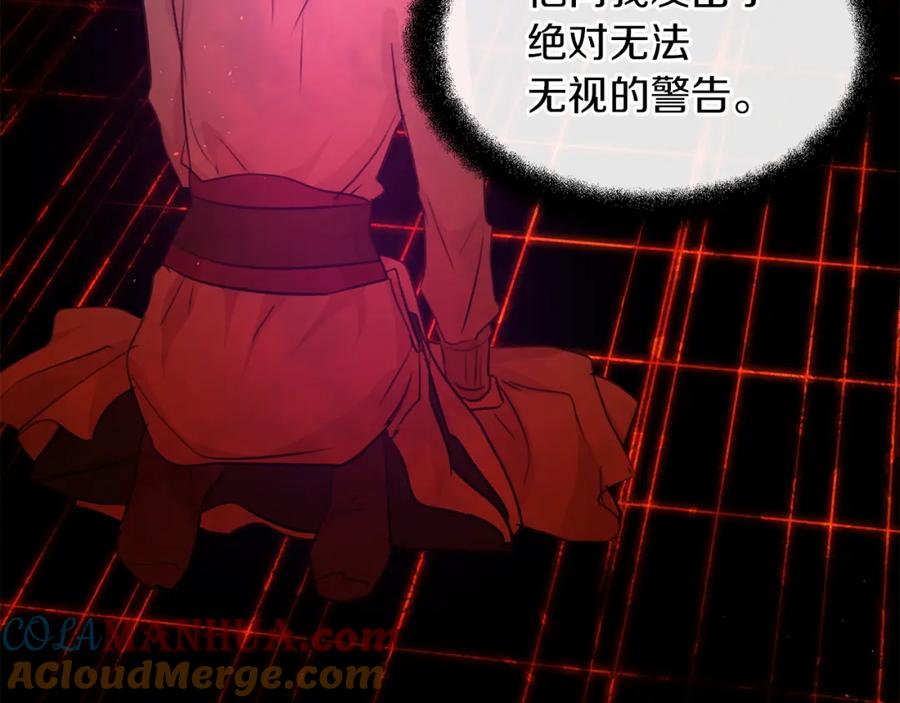 《黄金树林》第65话 阿尔帝的警告 第161页