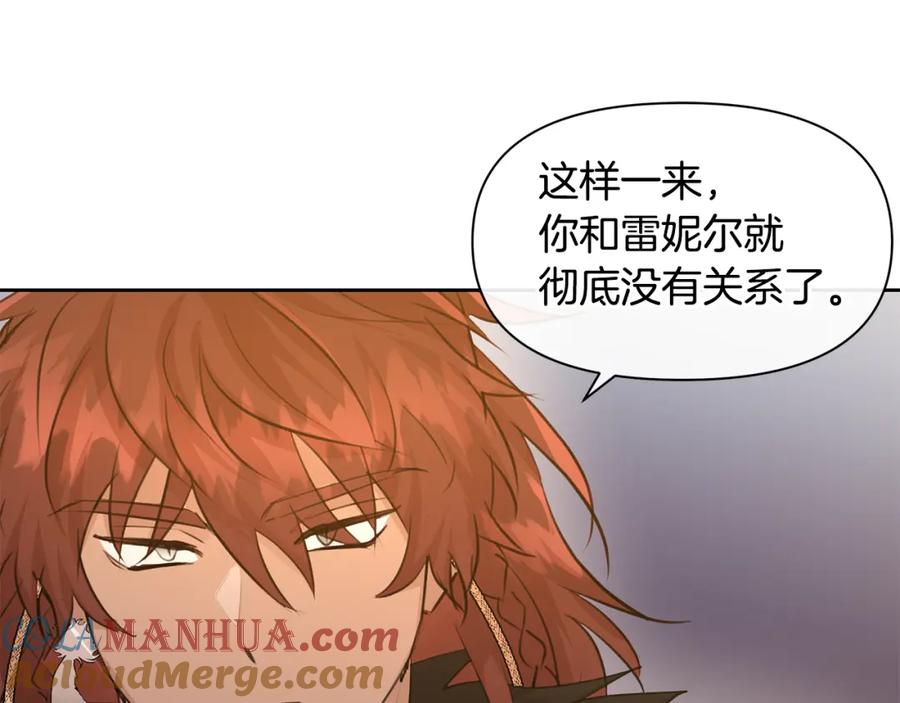 《黄金树林》第65话 阿尔帝的警告 第117页