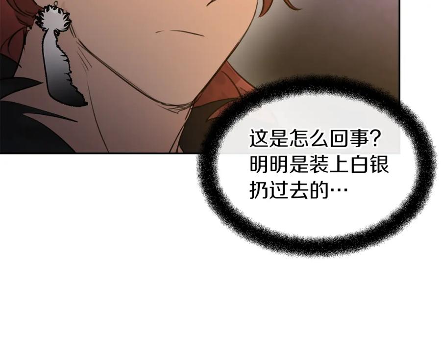 《黄金树林》第65话 阿尔帝的警告 第136页