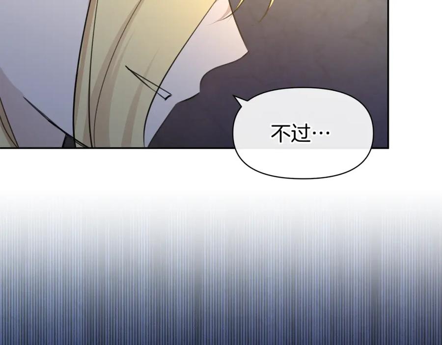 《黄金树林》第65话 阿尔帝的警告 第16页