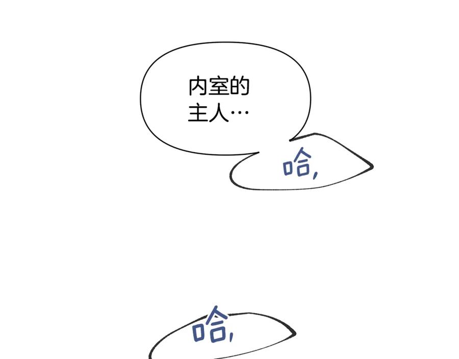 《黄金树林》第65话 阿尔帝的警告 第74页