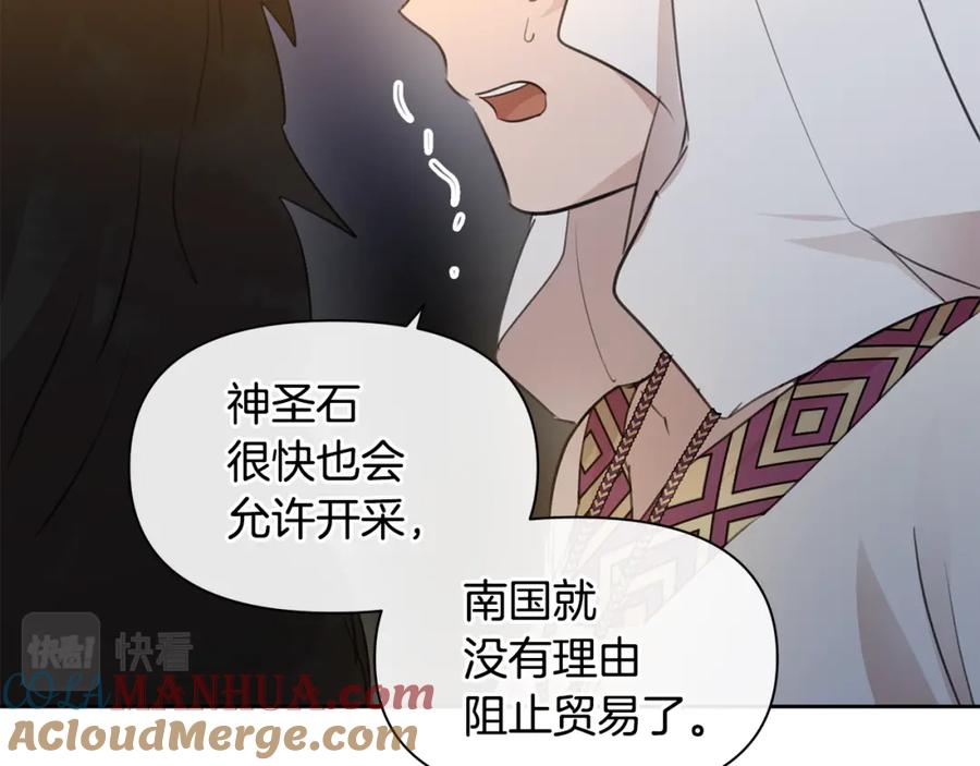 《黄金树林》第65话 阿尔帝的警告 第61页