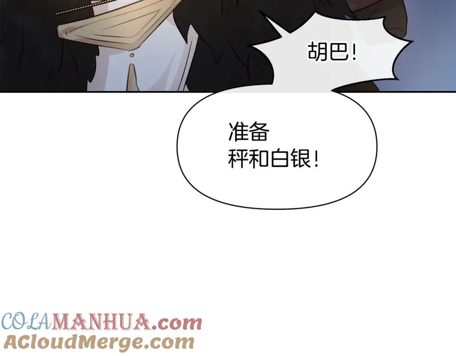 《黄金树林》第65话 阿尔帝的警告 第109页