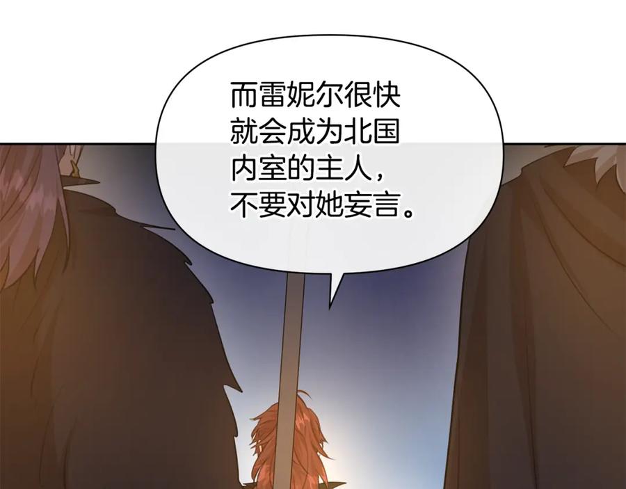 《黄金树林》第65话 阿尔帝的警告 第71页