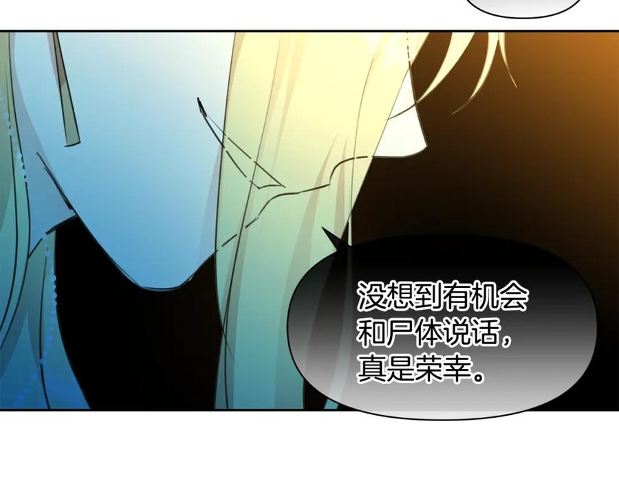 《黄金树林》第65话 阿尔帝的警告 第55页