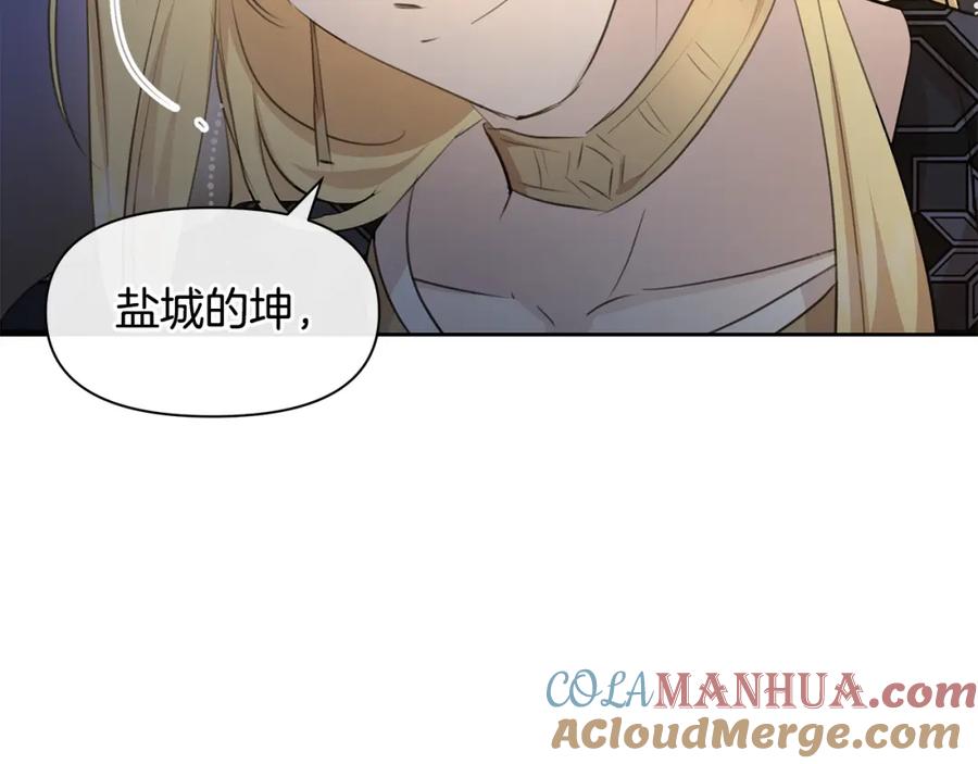 《黄金树林》第65话 阿尔帝的警告 第125页