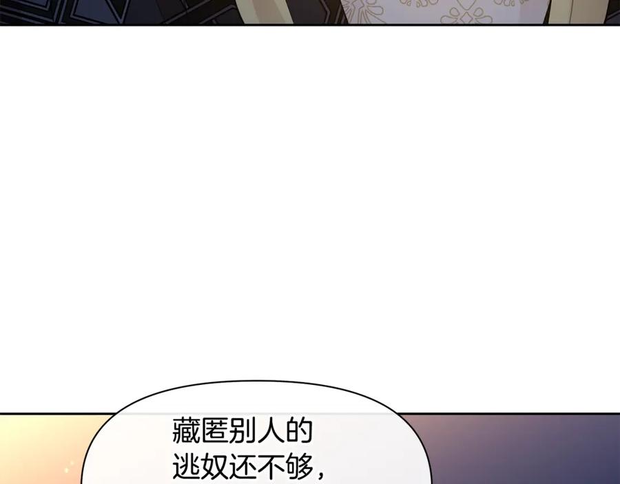 《黄金树林》第65话 阿尔帝的警告 第83页