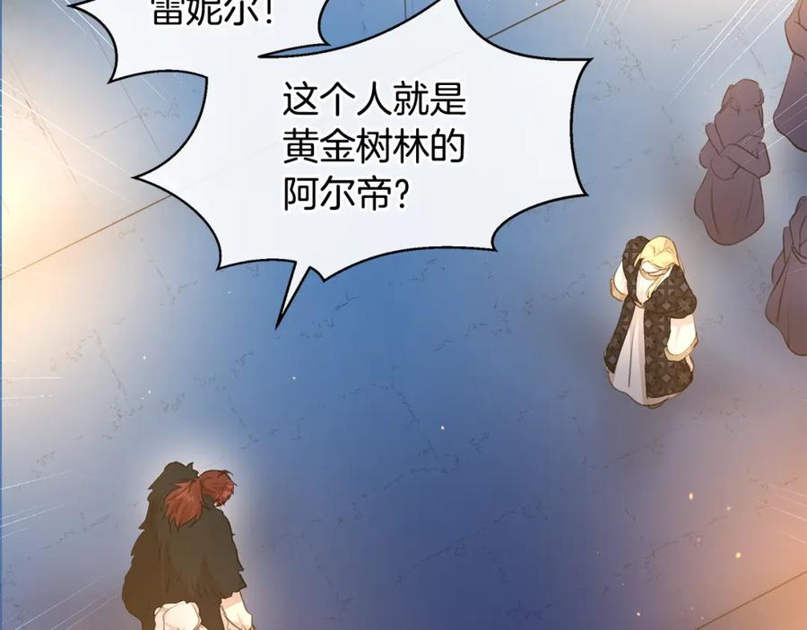 《黄金树林》第65话 阿尔帝的警告 第34页