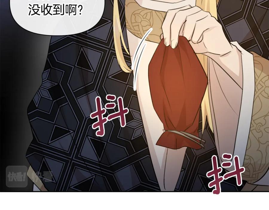 《黄金树林》第65话 阿尔帝的警告 第132页