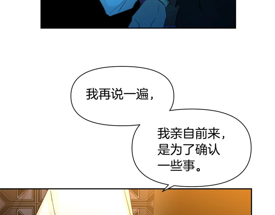 《黄金树林》第65话 阿尔帝的警告 第58页