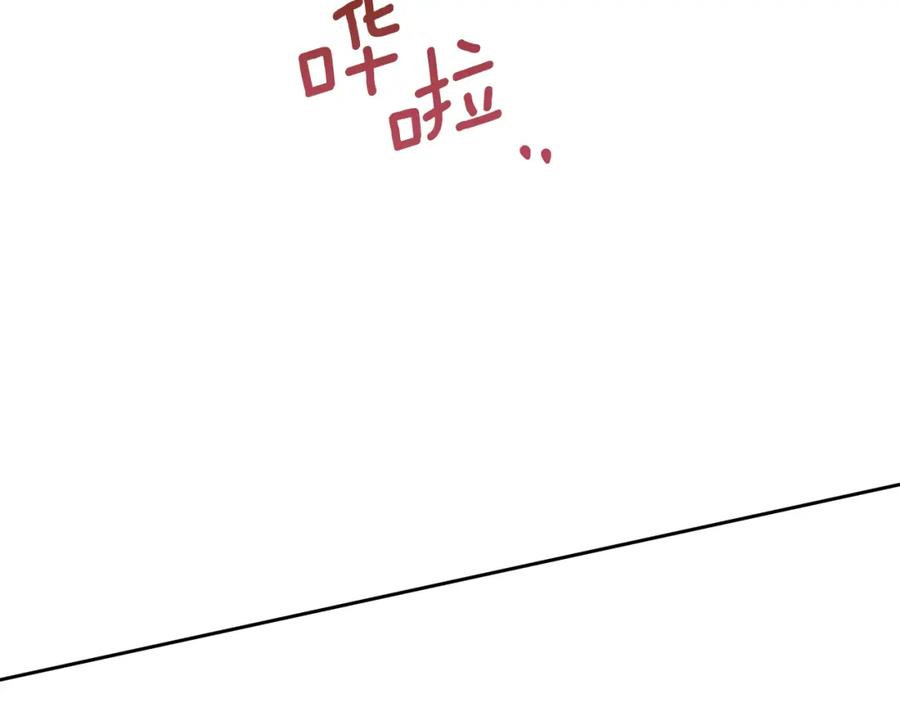 《黄金树林》第65话 阿尔帝的警告 第148页