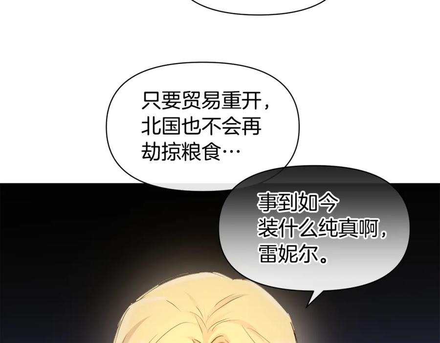 《黄金树林》第65话 阿尔帝的警告 第62页