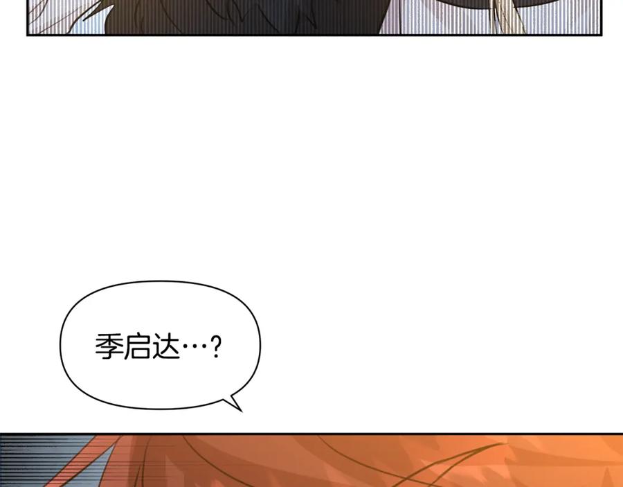 《黄金树林》第65话 阿尔帝的警告 第31页