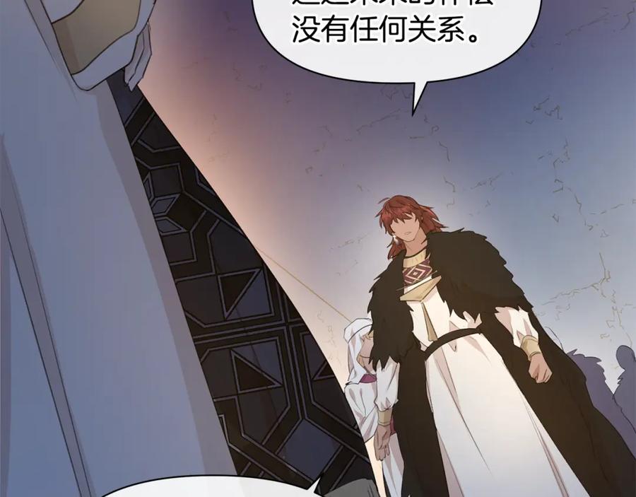 《黄金树林》第65话 阿尔帝的警告 第100页
