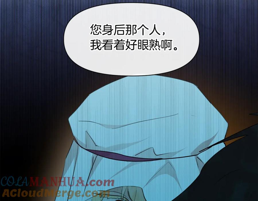 《黄金树林》第65话 阿尔帝的警告 第17页