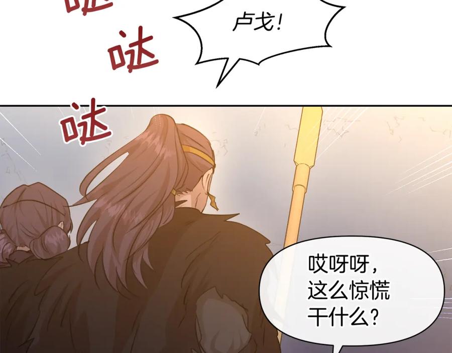 《黄金树林》第65话 阿尔帝的警告 第44页