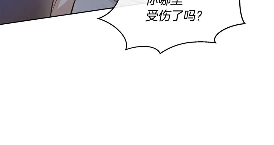 《黄金树林》第65话 阿尔帝的警告 第166页