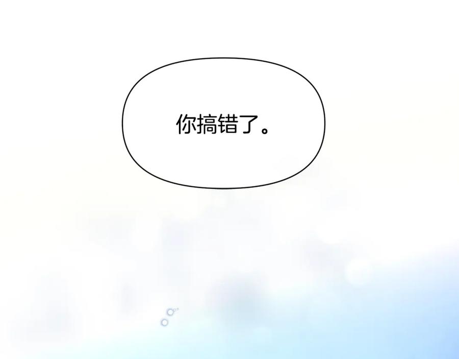 《黄金树林》第65话 阿尔帝的警告 第126页