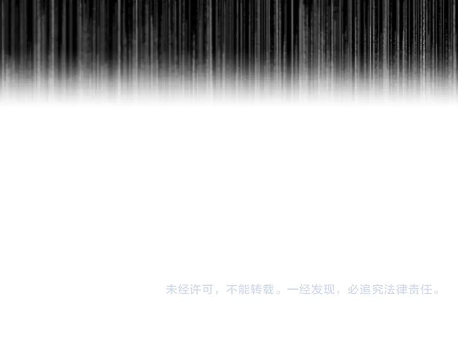 《黄金树林》第65话 阿尔帝的警告 第176页