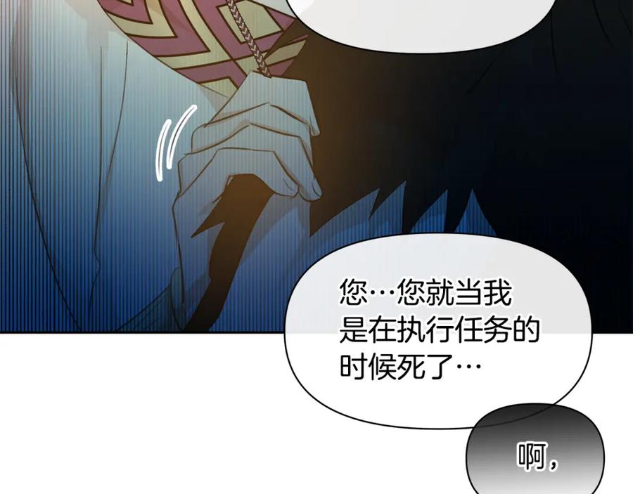 《黄金树林》第65话 阿尔帝的警告 第54页