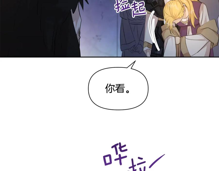 《黄金树林》第65话 阿尔帝的警告 第130页