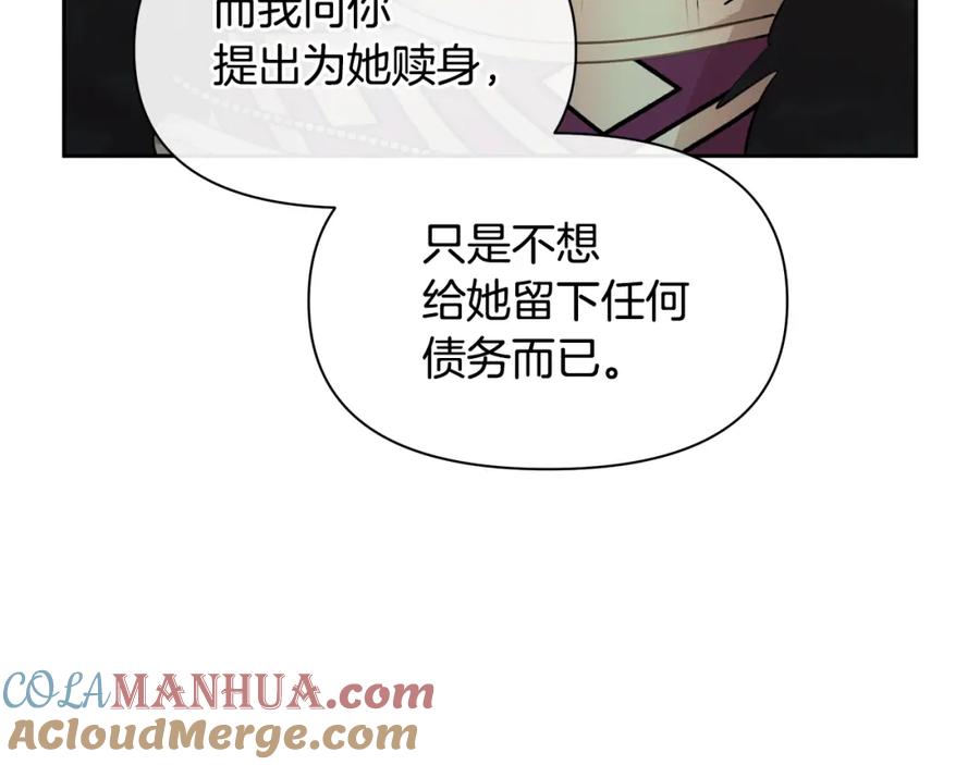 《黄金树林》第65话 阿尔帝的警告 第105页