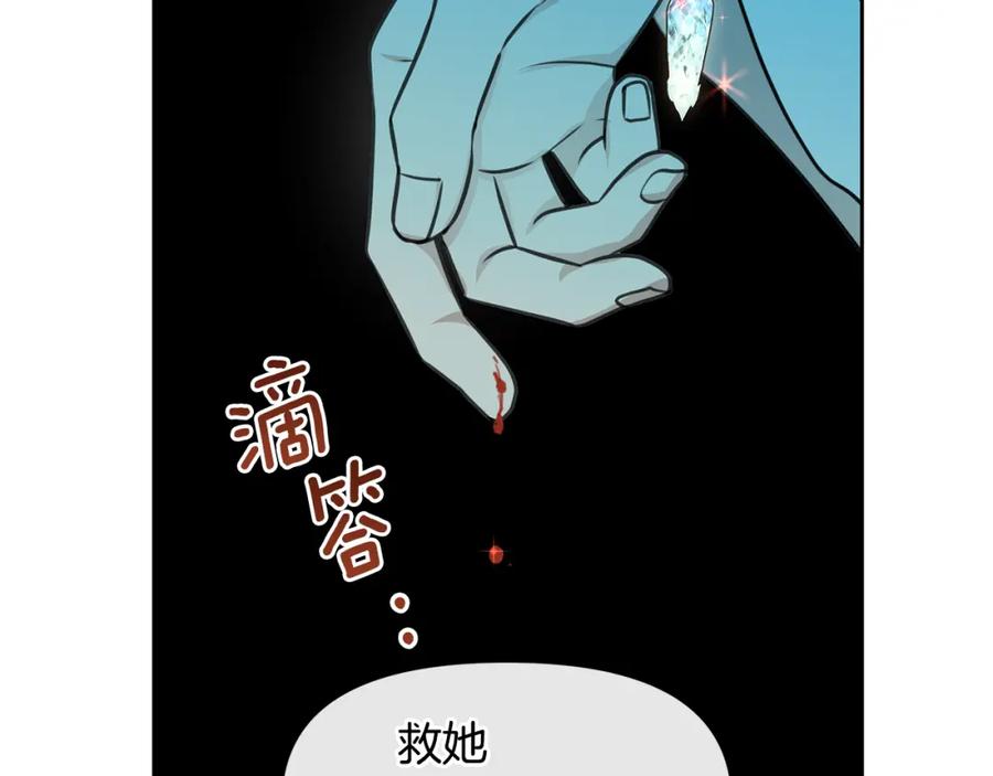 《黄金树林》第65话 阿尔帝的警告 第139页