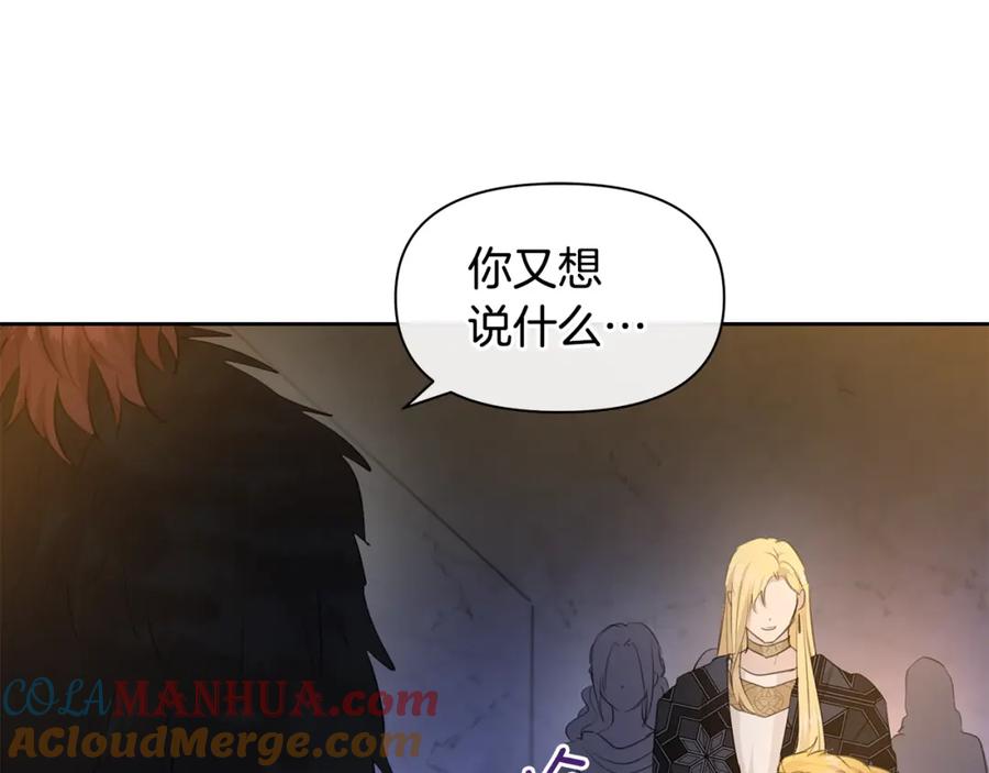 《黄金树林》第65话 阿尔帝的警告 第129页