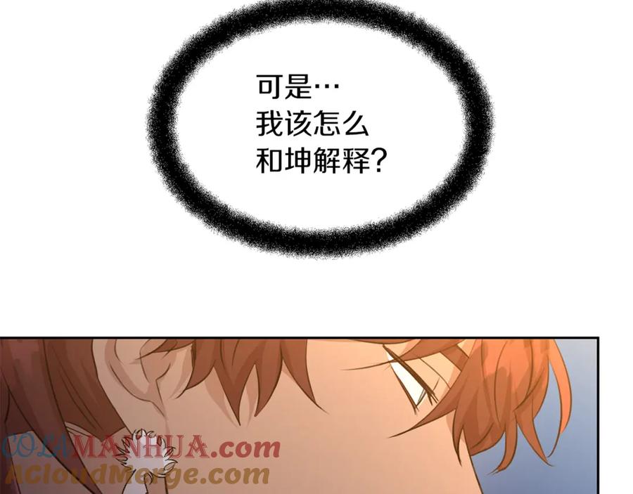 《黄金树林》第65话 阿尔帝的警告 第97页