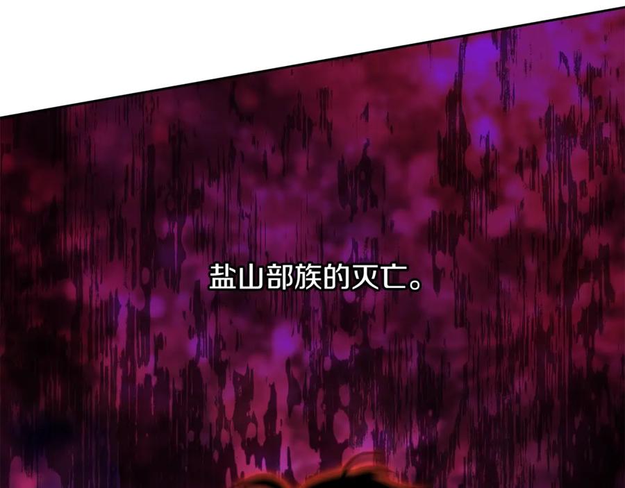《黄金树林》第65话 阿尔帝的警告 第170页