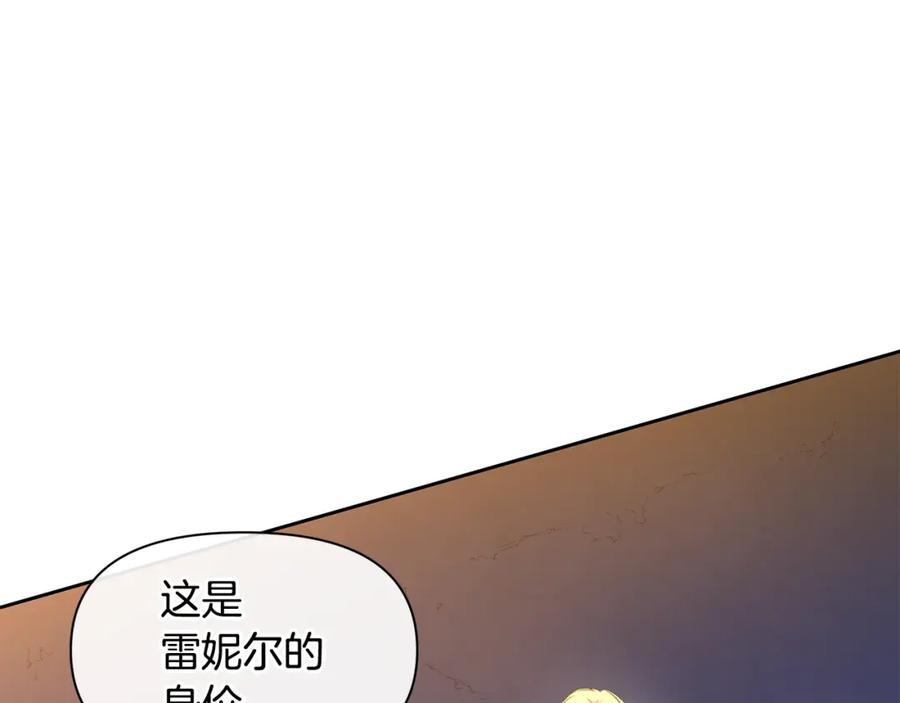 《黄金树林》第65话 阿尔帝的警告 第114页