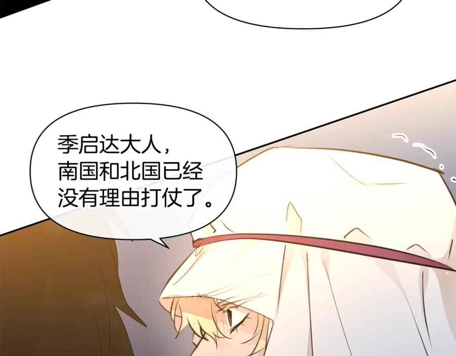 《黄金树林》第65话 阿尔帝的警告 第60页