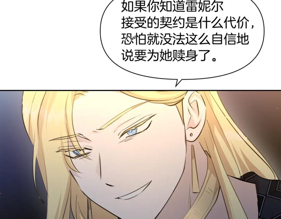 《黄金树林》第65话 阿尔帝的警告 第87页
