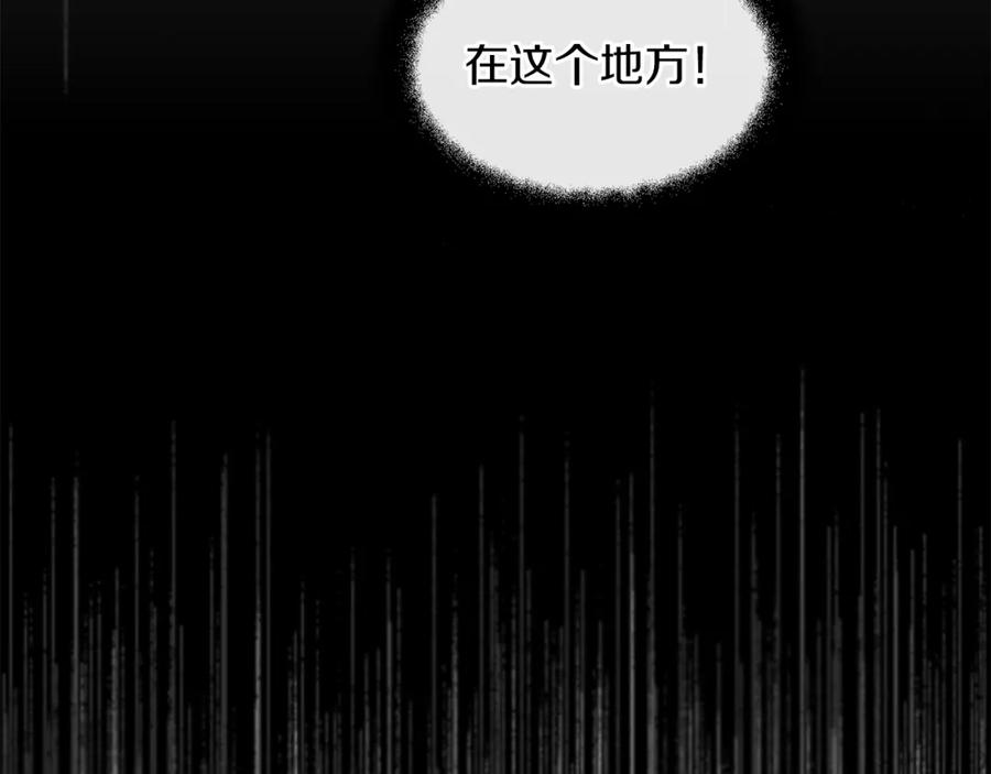 《黄金树林》第65话 阿尔帝的警告 第175页