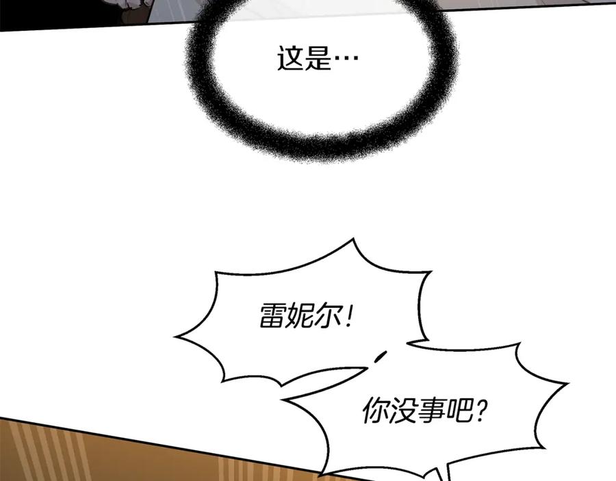 《黄金树林》第65话 阿尔帝的警告 第151页
