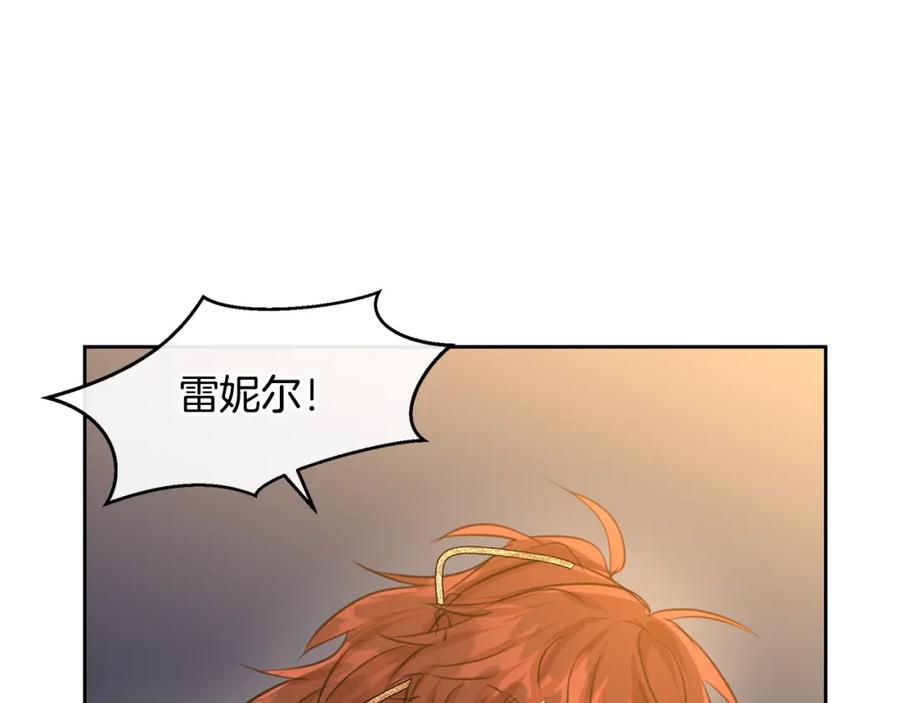 《黄金树林》第65话 阿尔帝的警告 第167页