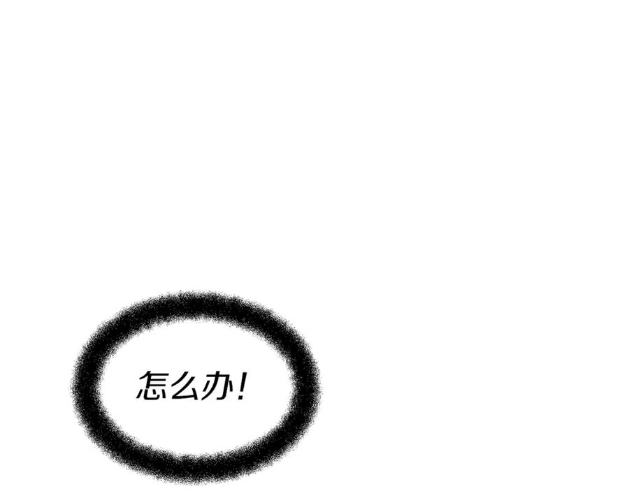 《黄金树林》第66话 单独谈话 第12页