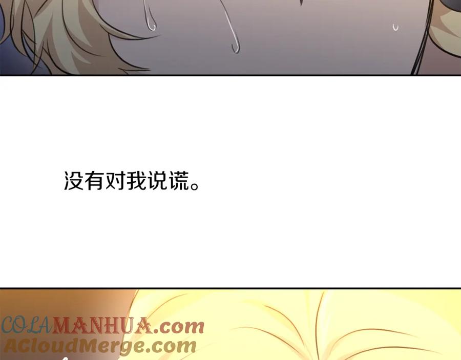 《黄金树林》第66话 单独谈话 第109页