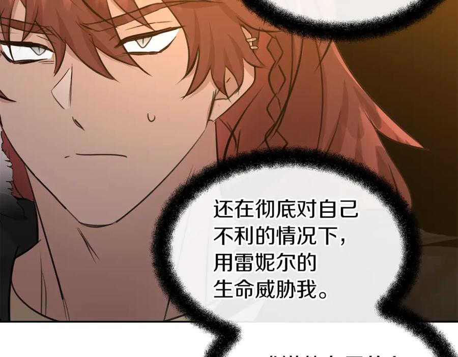 《黄金树林》第66话 单独谈话 第67页