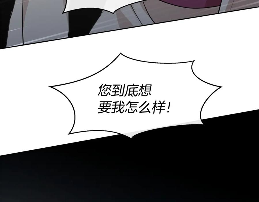 《黄金树林》第66话 单独谈话 第76页