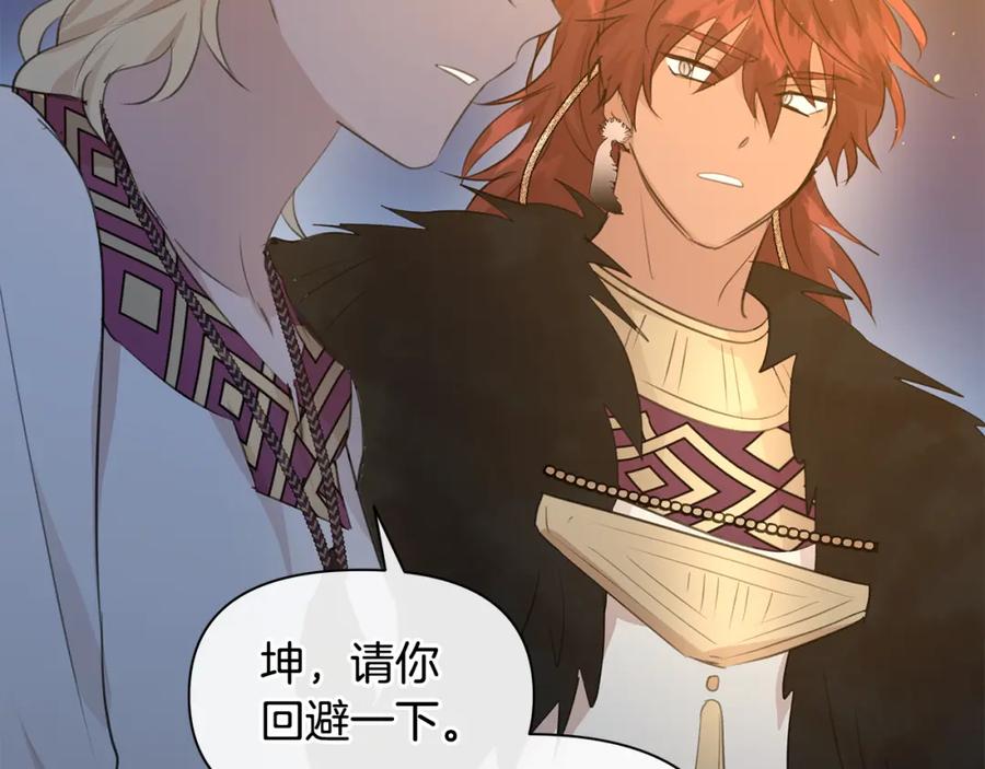 《黄金树林》第66话 单独谈话 第163页